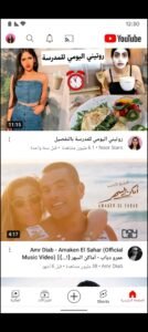 تحميل يوتيوب YouTube.APK.2025 اخر اصدار 2