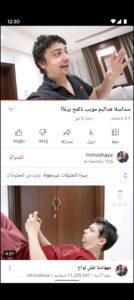 تحميل يوتيوب YouTube.APK.2025 اخر اصدار 3