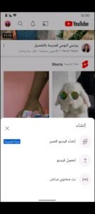 تحميل يوتيوب YouTube.APK.2025 اخر اصدار 5