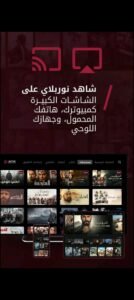 تحميل نور بلاي مهكر Noor Play.APK.2025 اخر اصدار 3