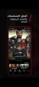 تحميل نور بلاي مهكر Noor Play.APK.2025 اخر اصدار 7