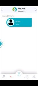 تحميل تطبيق ريهادوكس Rehadox.APK.2025 اخر اصدار 5