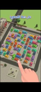 تحميل Parking Jam 3D ‏مهكرة APK.2025 لعبة باركينج ثري دي اخر اصدار 1