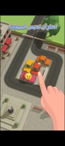 تحميل Parking Jam 3D ‏مهكرة APK.2025 لعبة باركينج ثري دي اخر اصدار 4