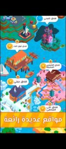 تحميل My Perfect Hotel مهكرة APK.2025 ماي برفيكت هوتيل اخر اصدار 4