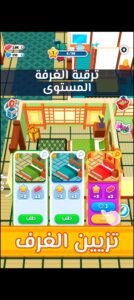 تحميل My Perfect Hotel مهكرة APK.2025 ماي برفيكت هوتيل اخر اصدار 6