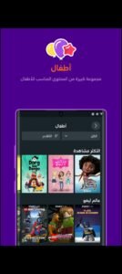 تحميل stc tv للاندرويد APK.2025 اس تي سي تيفي اخر اصدار 1