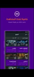 تحميل stc tv للاندرويد APK.2025 اس تي سي تيفي اخر اصدار 2
