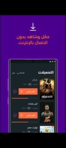 تحميل stc tv للاندرويد APK.2025 اس تي سي تيفي اخر اصدار 3