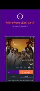 تحميل stc tv للاندرويد APK.2025 اس تي سي تيفي اخر اصدار 6