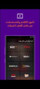 تحميل stc tv للاندرويد APK.2025 اس تي سي تيفي اخر اصدار 7