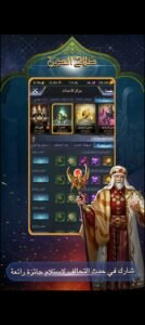 تحميل لعبة صلاح الدين 3 للاندرويد Salahaddin3.APK.2025 اخر اصدار 7