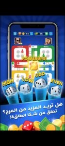 تحميل Ludo Club مهكرة APK.2025 لودو كلوب اخر اصدار 4
