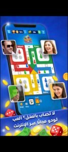 تحميل Ludo Club مهكرة APK.2025 لودو كلوب اخر اصدار 6
