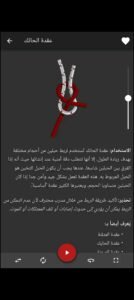 تحميل Knots 3D مهكر APK.2025 عقدة 3D اخر اصدار 2