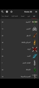 تحميل Knots 3D مهكر APK.2025 عقدة 3D اخر اصدار 1