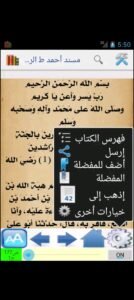 تحميل المكتبة الشاملة للأندرويد Almaktabat Alshaamila.APK.2025 اخر اصدار 7