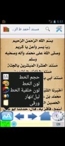 تحميل المكتبة الشاملة للأندرويد Almaktabat Alshaamila.APK.2025 اخر اصدار 8