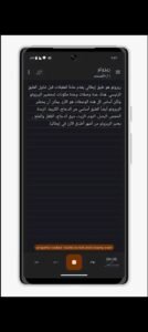 تحميل Write by Voice مهكرة APK.2025 اكتب بالصوت اخر اصدار 1