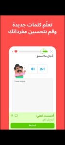 تحميل Duolingo مهكر APK.2025 دولينجو اخر اصدار 2