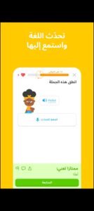 تحميل Duolingo مهكر APK.2025 دولينجو اخر اصدار 3
