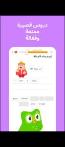 تحميل Duolingo مهكر APK.2025 دولينجو اخر اصدار 4