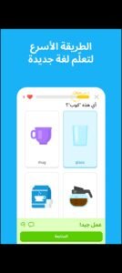 تحميل Duolingo مهكر APK.2025 دولينجو اخر اصدار 5
