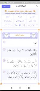 تحميل الروزنامة مهكر Roznama.APK.2025 اخر اصدار 2
