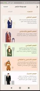 تحميل الروزنامة مهكر Roznama.APK.2025 اخر اصدار 5