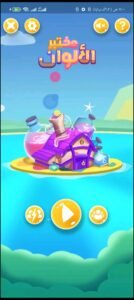 تحميل الروزنامة مهكر Roznama.APK.2025 اخر اصدار 6