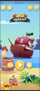 تحميل الروزنامة مهكر Roznama.APK.2025 اخر اصدار 7