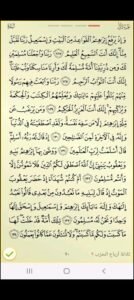 تحميل المؤذن الالكتروني مهكر Electronic muezzin.APK.2025 اخر اصدار 8