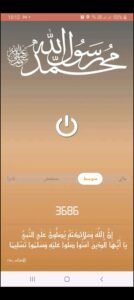 تحميل المؤذن الالكتروني مهكر Electronic muezzin.APK.2025 اخر اصدار 6