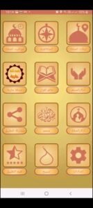 تحميل المؤذن الالكتروني مهكر Electronic muezzin.APK.2025 اخر اصدار 2