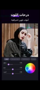 تحميل Motion Ninja مهكر APK.2025 موشن نينجا اخر اصدار 4