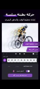 تحميل Motion Ninja مهكر APK.2025 موشن نينجا اخر اصدار 5