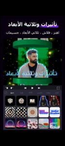 تحميل Motion Ninja مهكر APK.2025 موشن نينجا اخر اصدار 6