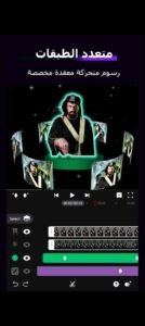 تحميل Motion Ninja مهكر APK.2025 موشن نينجا اخر اصدار 7