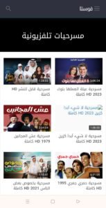 تحميل تطبيق Fosta للاندرويد APK.2025 فوستا اخر اصدار 3