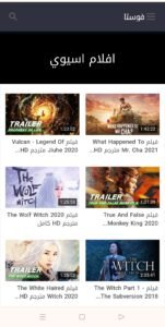 تحميل تطبيق Fosta للاندرويد APK.2025 فوستا اخر اصدار 4