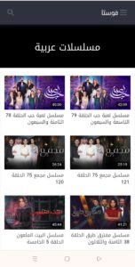 تحميل تطبيق Fosta للاندرويد APK.2025 فوستا اخر اصدار 6