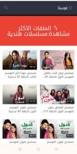 تحميل تطبيق Fosta للاندرويد APK.2025 فوستا اخر اصدار 8