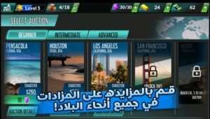 تحميل Bid Wars 2 مهكرة APK.2025 بيد وارز 2 اخر اصدار 7