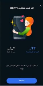 تحميل AVG Cleaner مهكر APK.2025 افج كلينر اخر اصدار 6