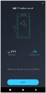 تحميل AVG Cleaner مهكر APK.2025 افج كلينر اخر اصدار 7