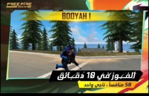 تحميل لعبة Free Fire MAX مهكرة APK.2025 فري فاير ماكس اخر اصدار 2