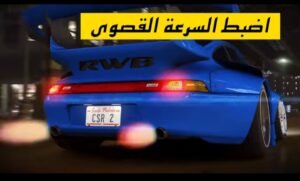 تحميل CSR Racing 2 مهكرة APK.2025 سباقات السرعة القصوى اخر اصدار 3