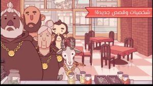 تحميل لعبة البيتزا مهكرة Pizza.APK.2025 اخر اصدار 6