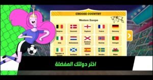 تحميل كأس تون مهكرة Toon Cup.APK.2025 اخر اصدار 2