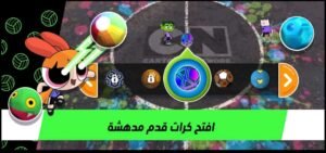تحميل كأس تون مهكرة Toon Cup.APK.2025 اخر اصدار 3